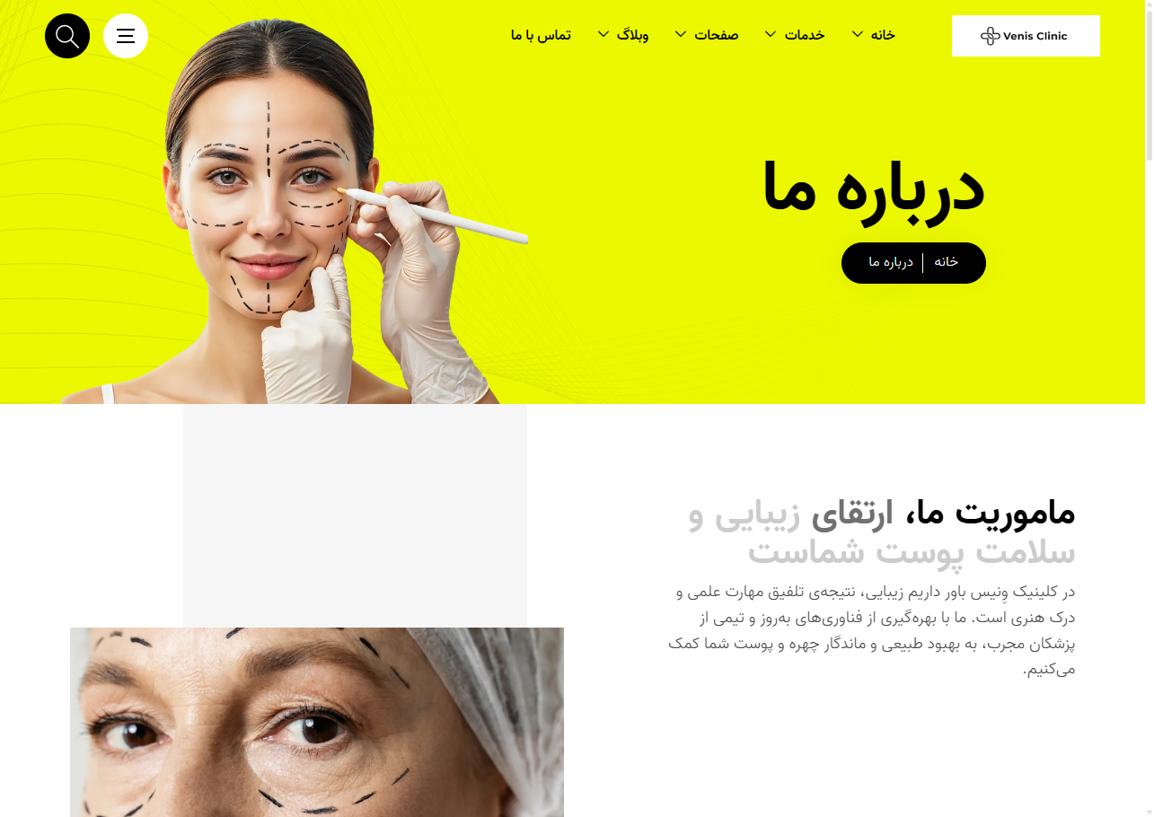 مرکز جراحی ونیس